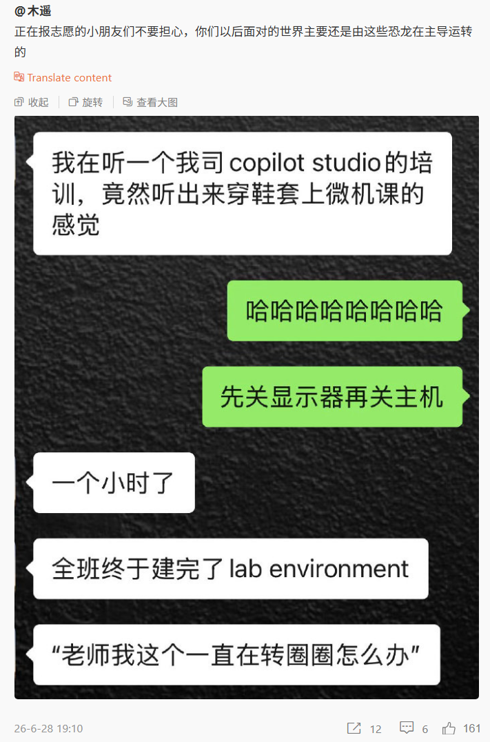 Copilot Studio 培训卡在装环境环节